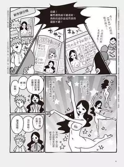 AV Joyuu-chan 1 | 我當AV女優的那些年 1