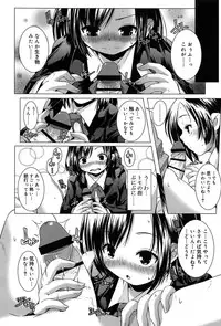 [Yamazaki Kazuma] Rakuen no Kajitsu - The Fruit in the Garden of Eden