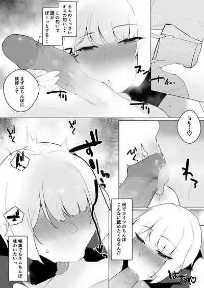 [アメちゃん]強気女冒険者の乙女事情
