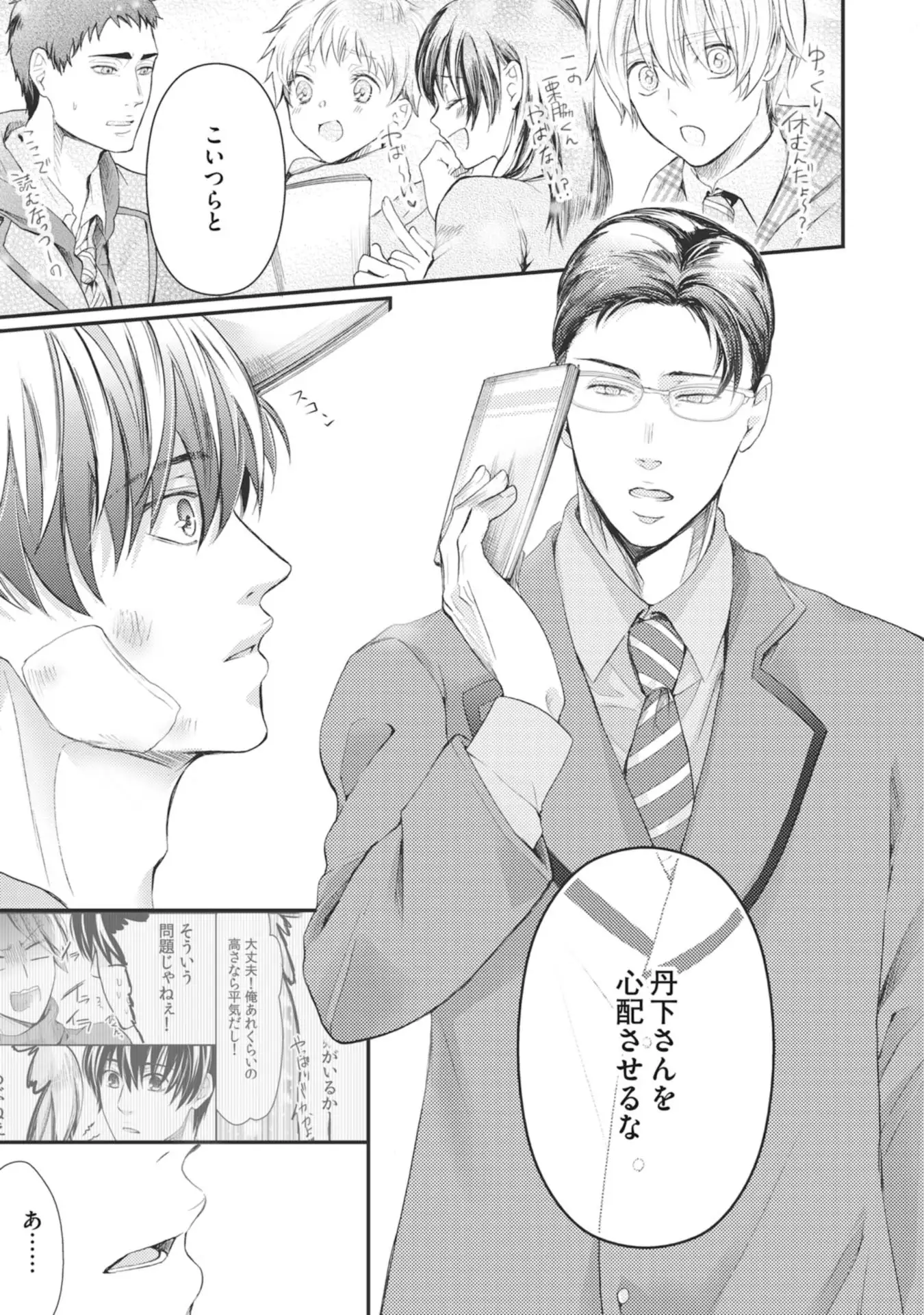 Nijiiro no Kimi ga Suki