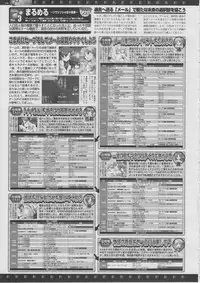 BugBug 2011-03 Vol. 199