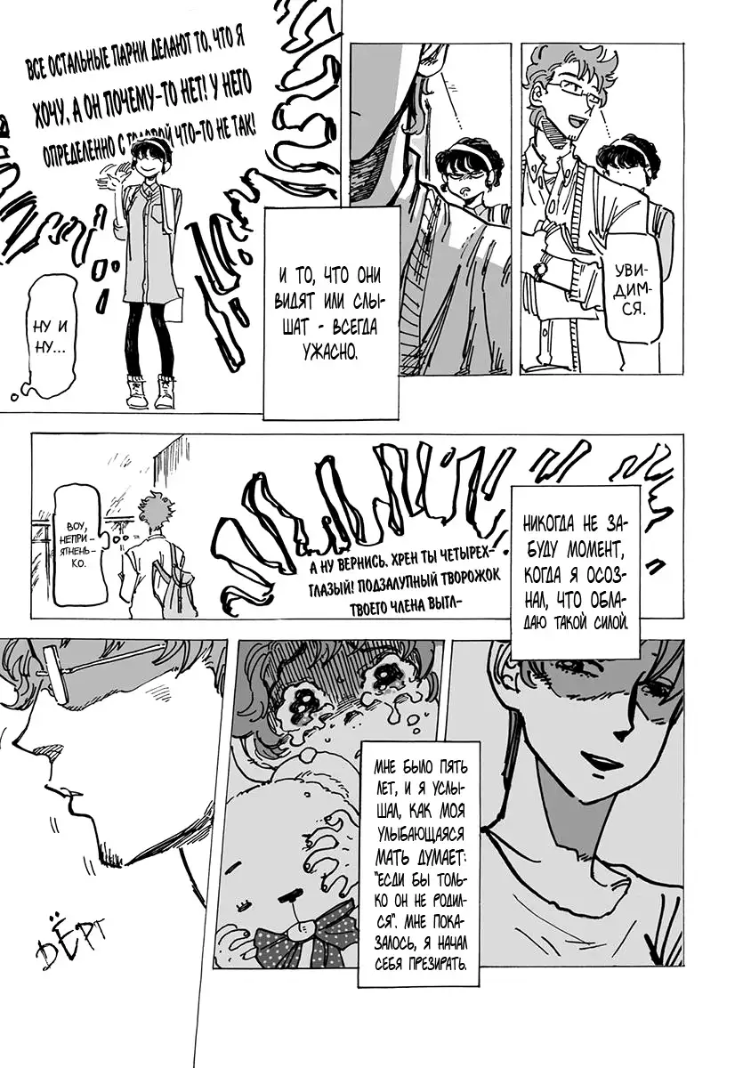 Ringo, Ki kara Ochiru