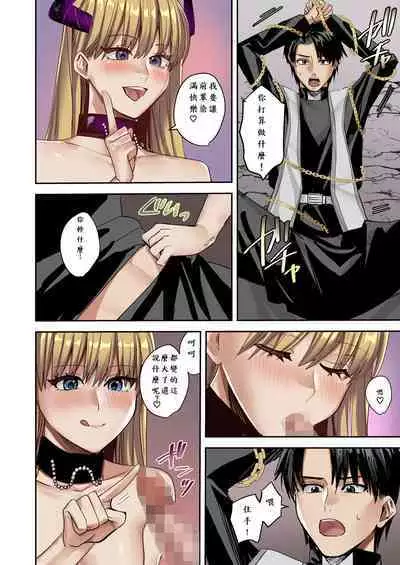 鏡の中に映るのは～淫魔♀に反転した聖職者～