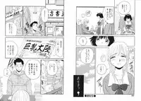 [Armadillo] Koi wa Aozora no Shita