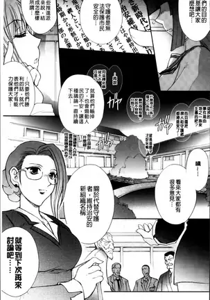 凌乱百花 ~月篠少女慚魔伝~