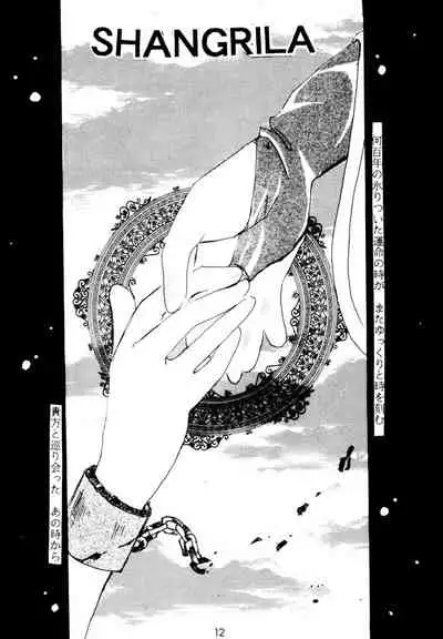 [RED DATA BOOK (Amano Ryuuki)] SHANGRILA (Saiyuki)