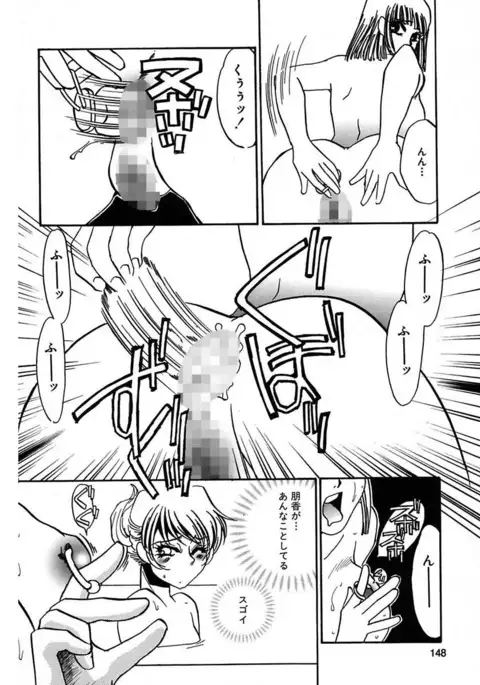 Kono Onna Choukyouzumi!