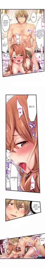 1 Piston de Bareru Uso ~Jishou Bitch wa Ubu ni Nureru~ | Busted in One Thrust Ch. 1 - 18