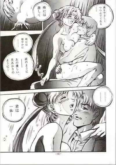 Getsugetsukaasuimokukinkin