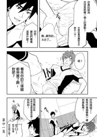 [Black Monkey] Detention [Chinese]