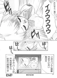 [Itaba Hiroshi] Ero Baka Nisshi