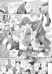 [Kimura Neito] Love Juice Fountain