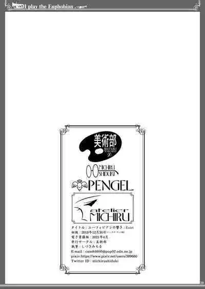 Euphobian no Hibiki: Sextet