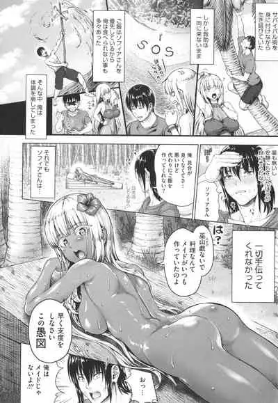 [Nimu] Komugiiro Fascination!