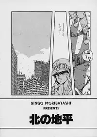 [Moribayashi Ringo] Shin Reijou Monogatari