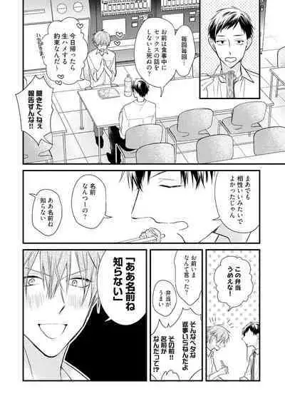 Ecchi wa shuu 7 Kibou Desu!