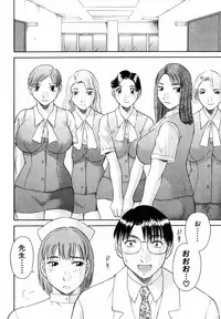 [Kawamori Misaki] OL Shinryoujo