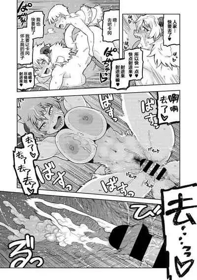 Garuganchua no Kyuujitsu