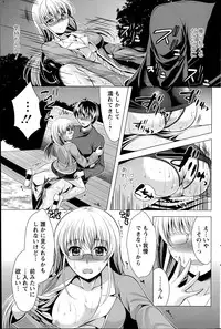 [Matsunami Rumi] Oshikake Fiancee Ch.1-9