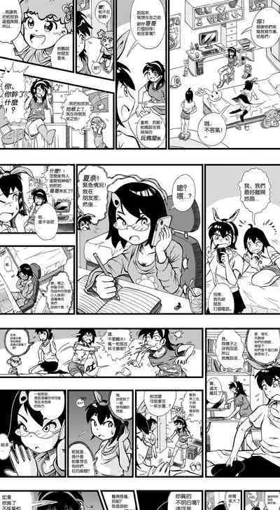 【United Giants】Half Inch High 连载中（giantess）