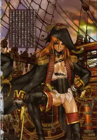 [Masamune Shirow] PIECES 6 HELL CAT