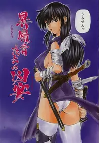 [Gekka Saeki] Ryoujoku Distraction