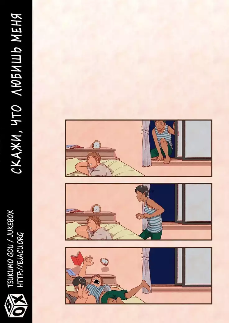 Kimi, Koishi to Iwaba