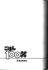 [Ryoki Kano] My Beard Bride