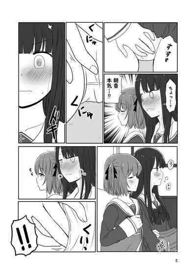 Roshutsu Play suru Yuripple - Bus & Toshoshitsu Hen + Omake