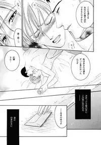 [MAEDA Momiji] Kodoku no Kane ga Naru