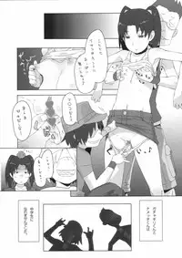 [Shinba Oolong Cha] Kinen Fumieesu Zoukangou 23A Acchi no Fumiesan (Dennou Coil)