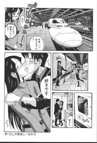 [New AB] OL no Ongaeshi