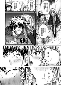 [Shimanto Shisakugata] Prototype Mademoiselle [Chinese] [無邪気漢化組]