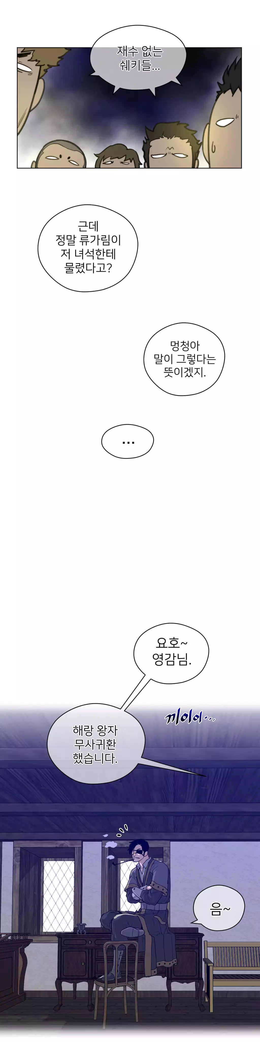 Perfect Half Ch.1-42