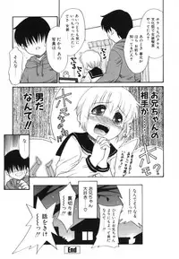 [Nekogen] Midarana Shimai