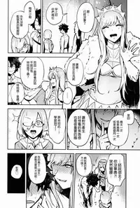 (C93) [Ryuuryokukakou. (Ryokuchaism)] Gokuchou Medb to Joou no Shitsuke (Fate/Grand Order) [Chinese] [沒有漢化]