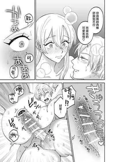 Sexfriend no Dokusenyoku - My sexfriends is possessive | 炮友的独占欲