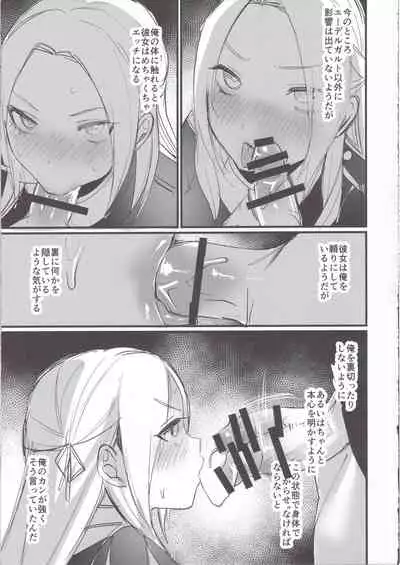 Ore no Senki ♂ no Sei de Kyucyou ga Yabai