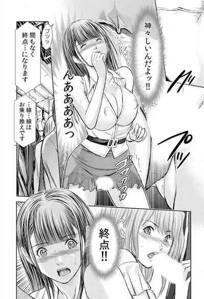 不倫妻～抗えない恥辱に濡れた花弁 1-6