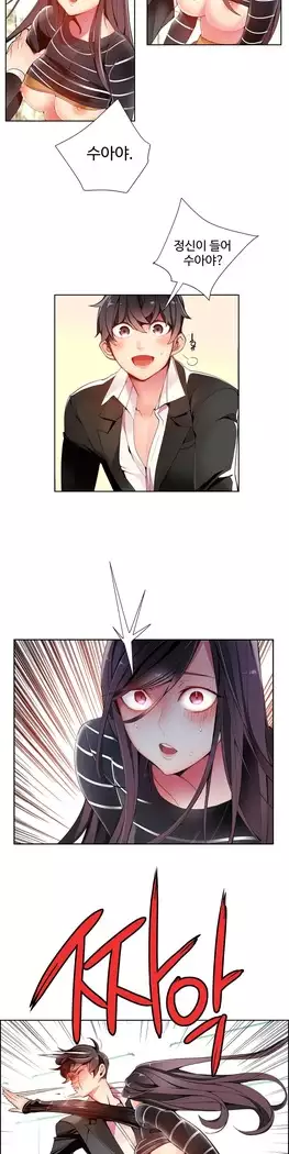 Lilith`s Cord Ch.0-23