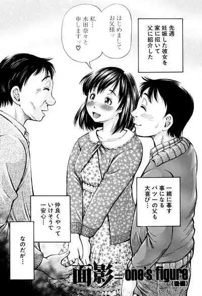 [Komine Tsubasa] Cross-Breeding [Digital]