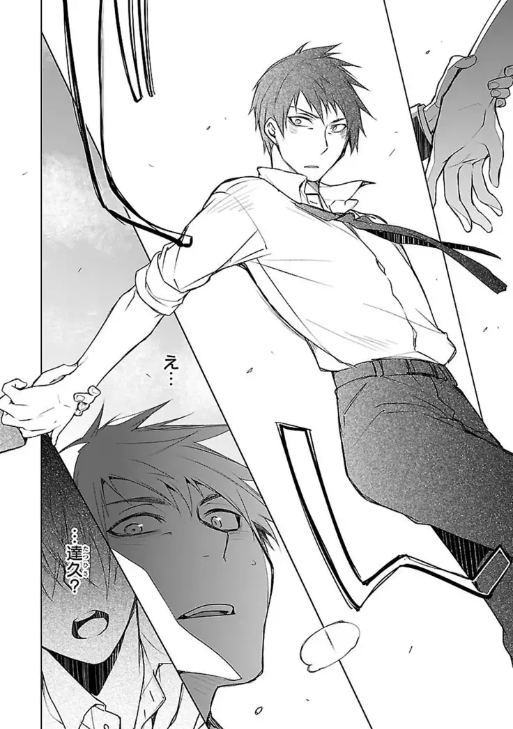 Datte omae ni sawarerukara