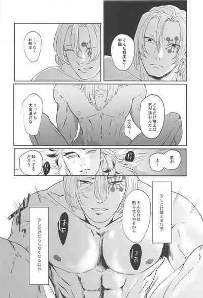 sakuranoshitanihatehanai jo