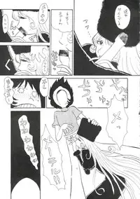 (C56) [Cha Cha Cha Brothers (Various)] Daimatsumotorou (Galaxy Express 999, Space Battleship Yamato)