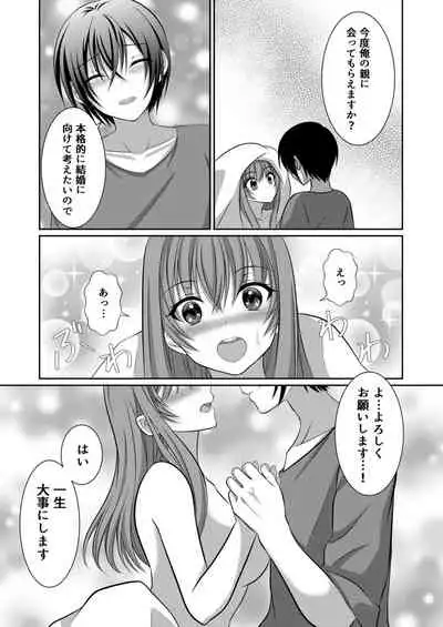 ] Inu-kei Kanojo to Cosplay Ecchi