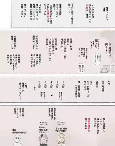 Mahoutsukai-san... Motto Dosukebe ni...!