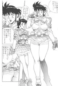 [Motchie] Crazy-D Act 04