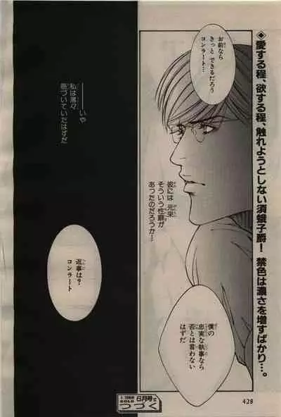 BE・BOY GOLD 2010-04