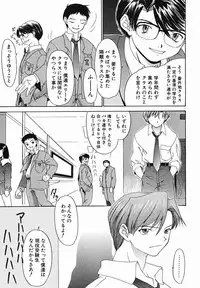 [Younagi Kahoru] Eye -Spring-