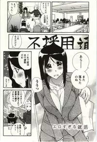 [Kika=Zaru] OL Kaihouku